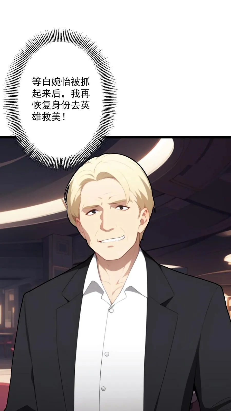 第95话 第14页