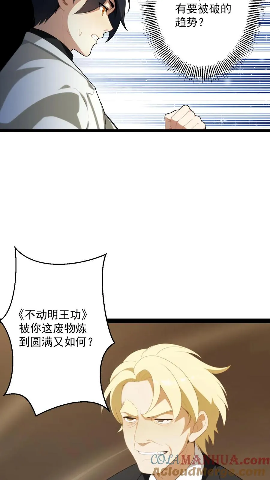 第95话 第21页