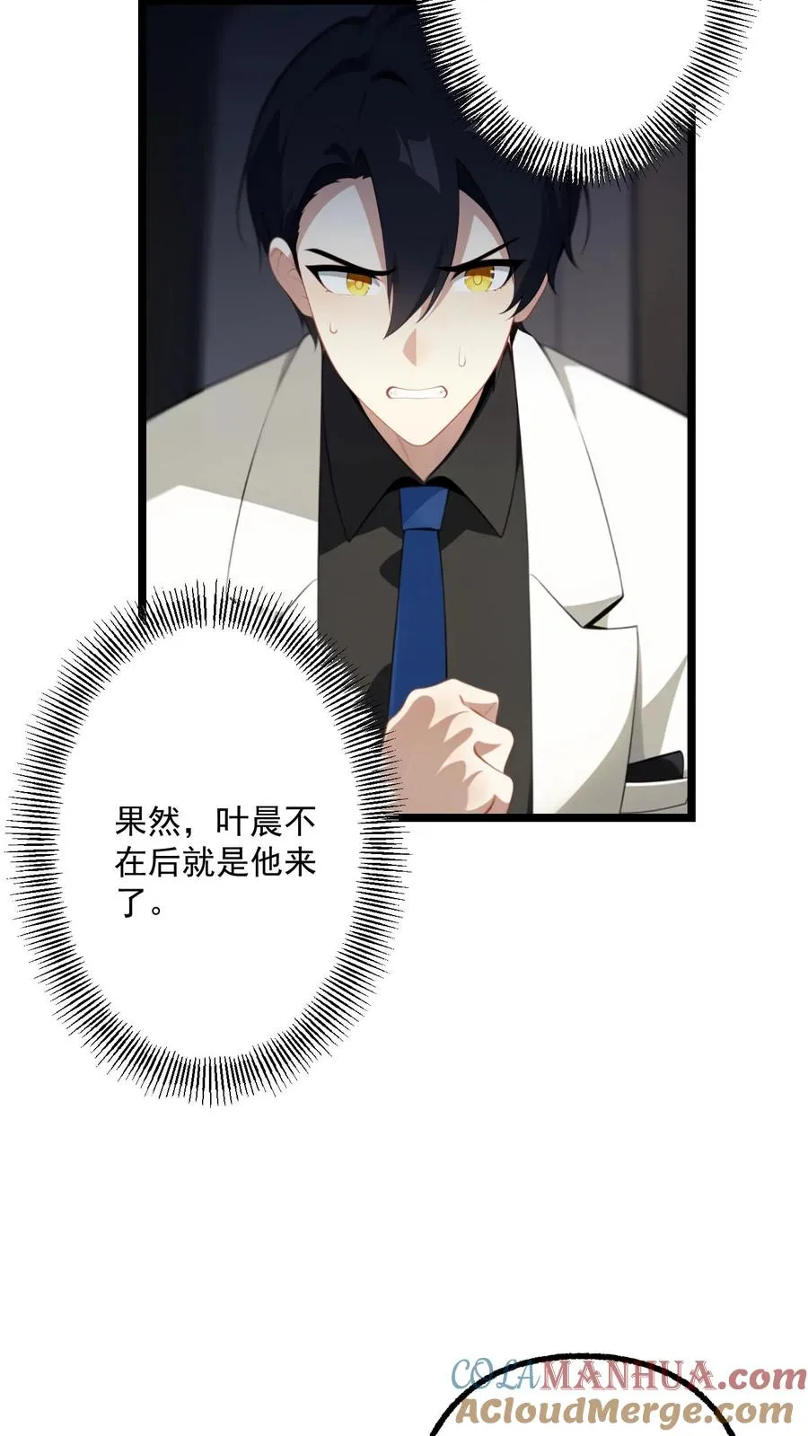 第95话 第23页