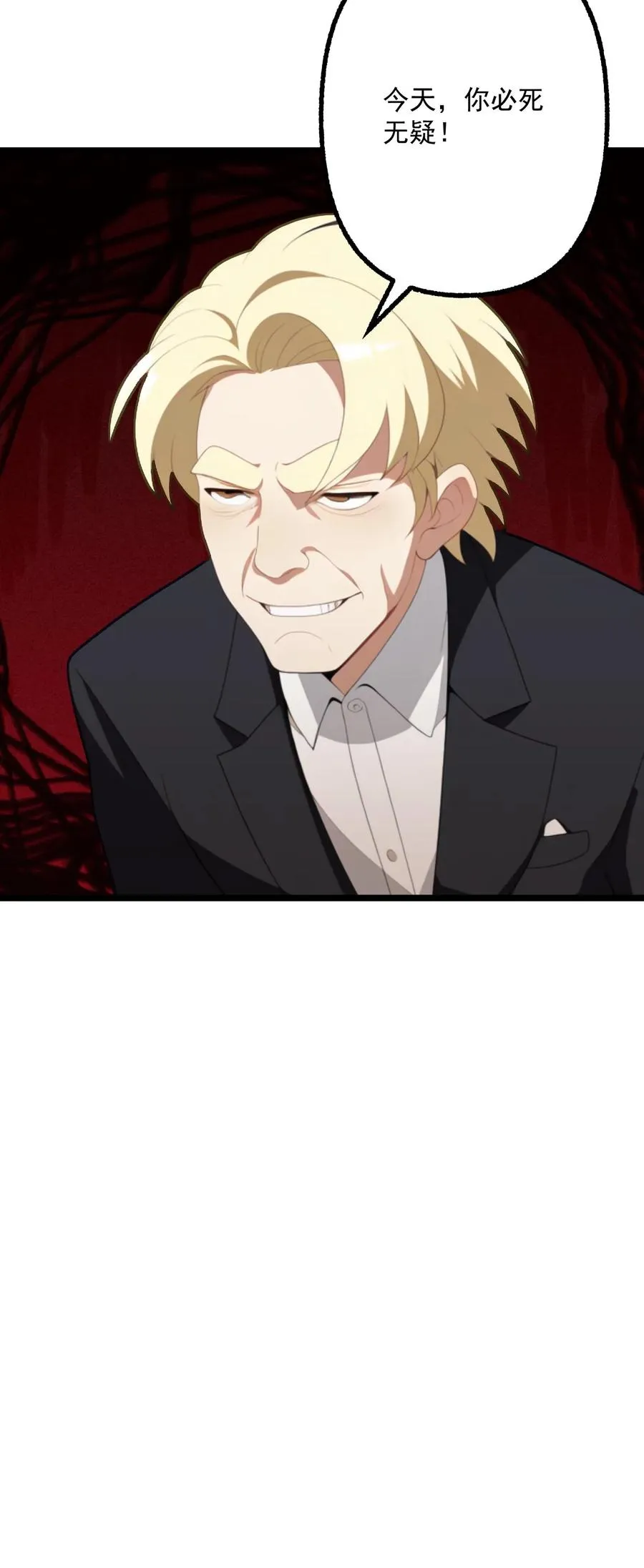 第95话 第24页