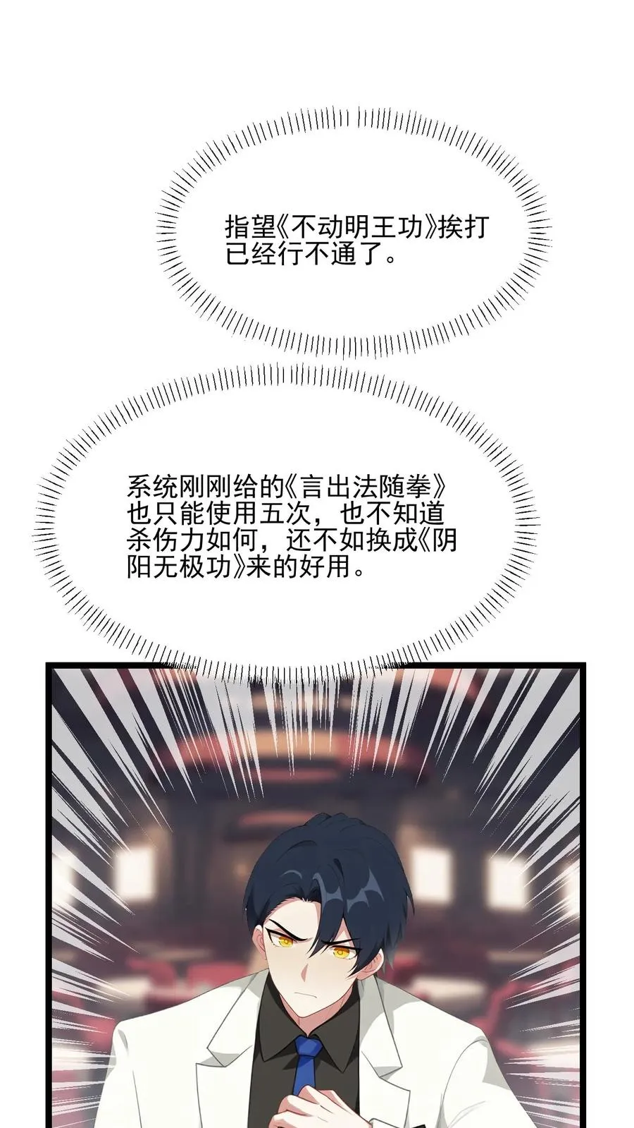 第96话 第2页