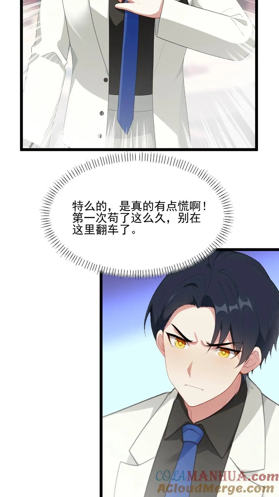 第96话 第3页