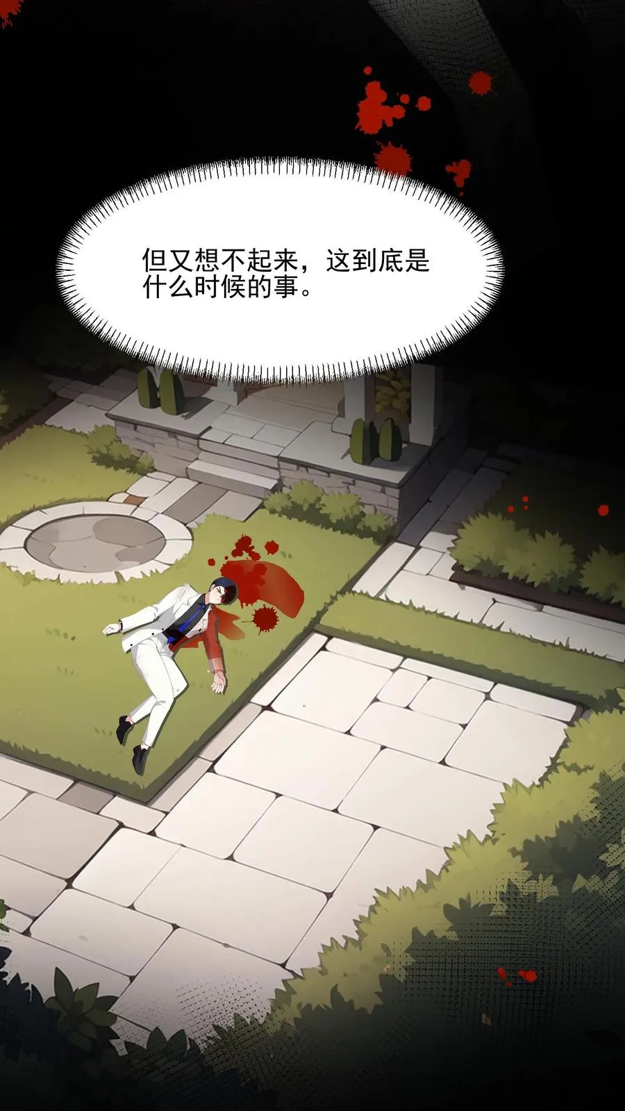 第96话 第6页