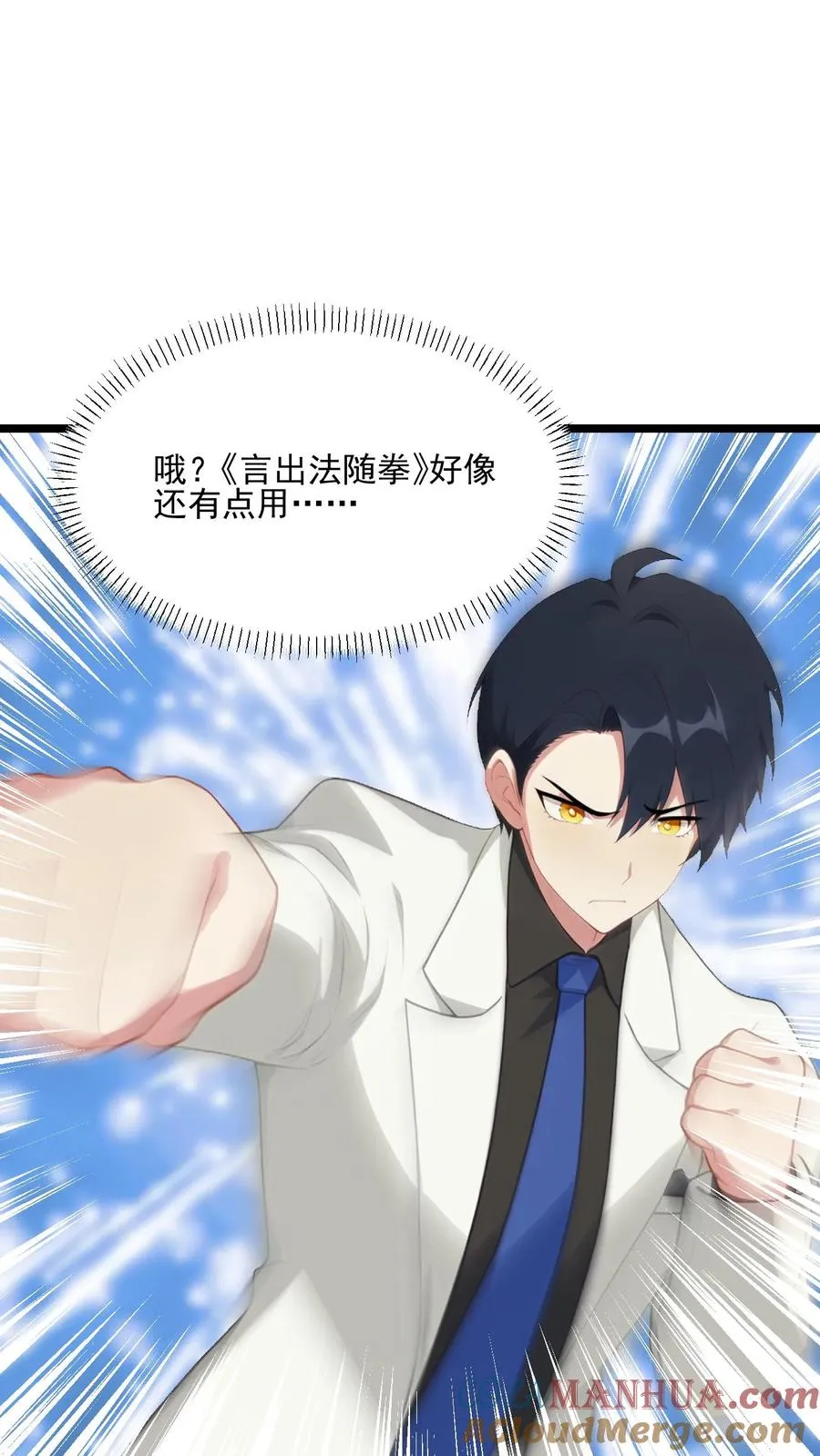 第96话 第9页