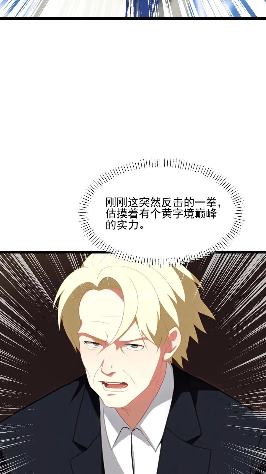 第96话 第10页