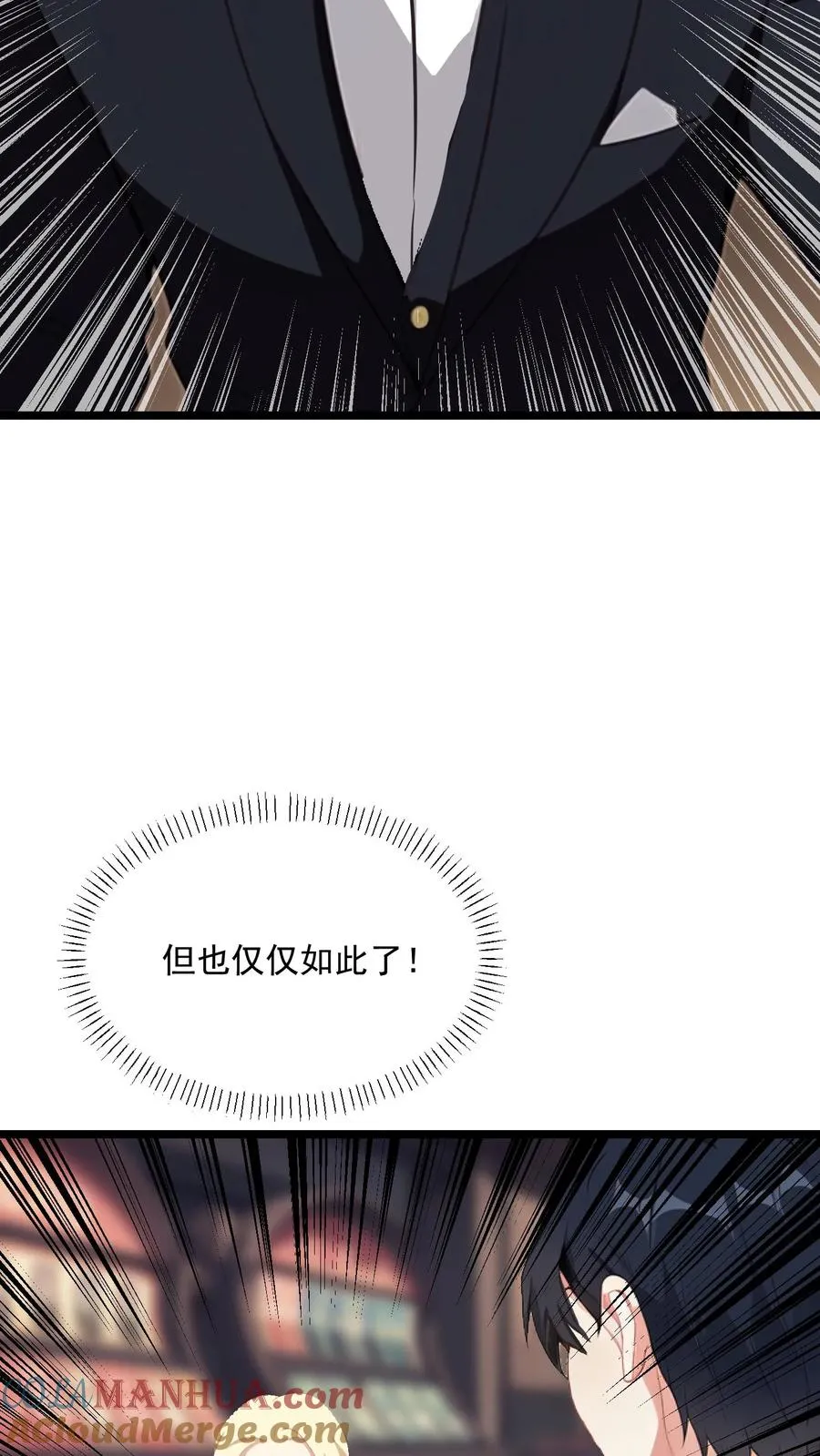 第96话 第11页