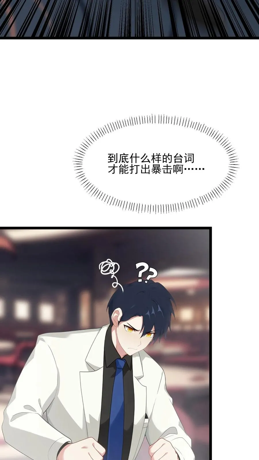 第96话 第16页