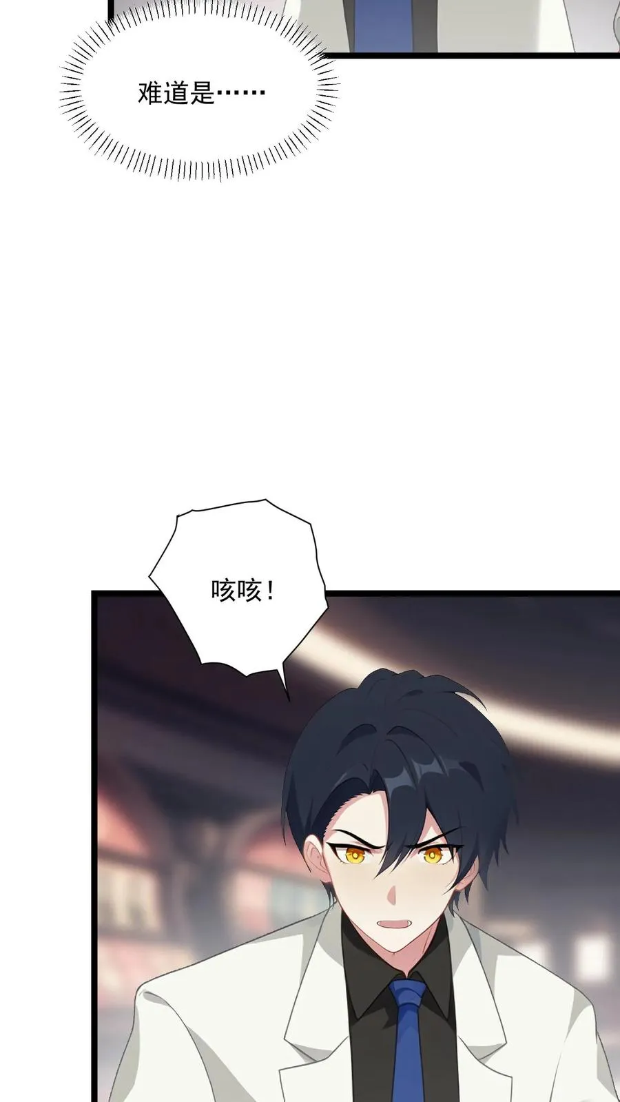 第96话 第18页