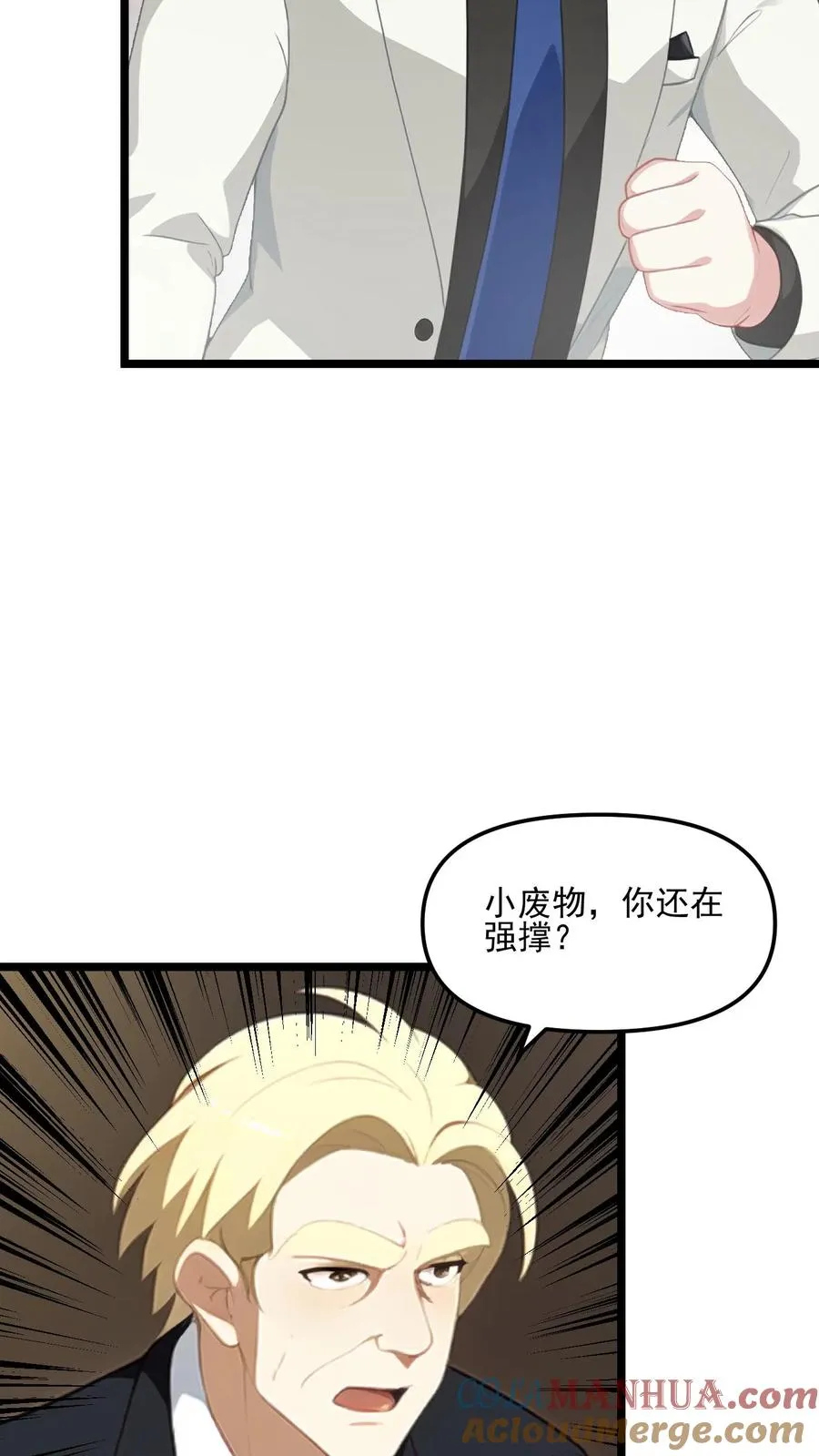 第96话 第19页