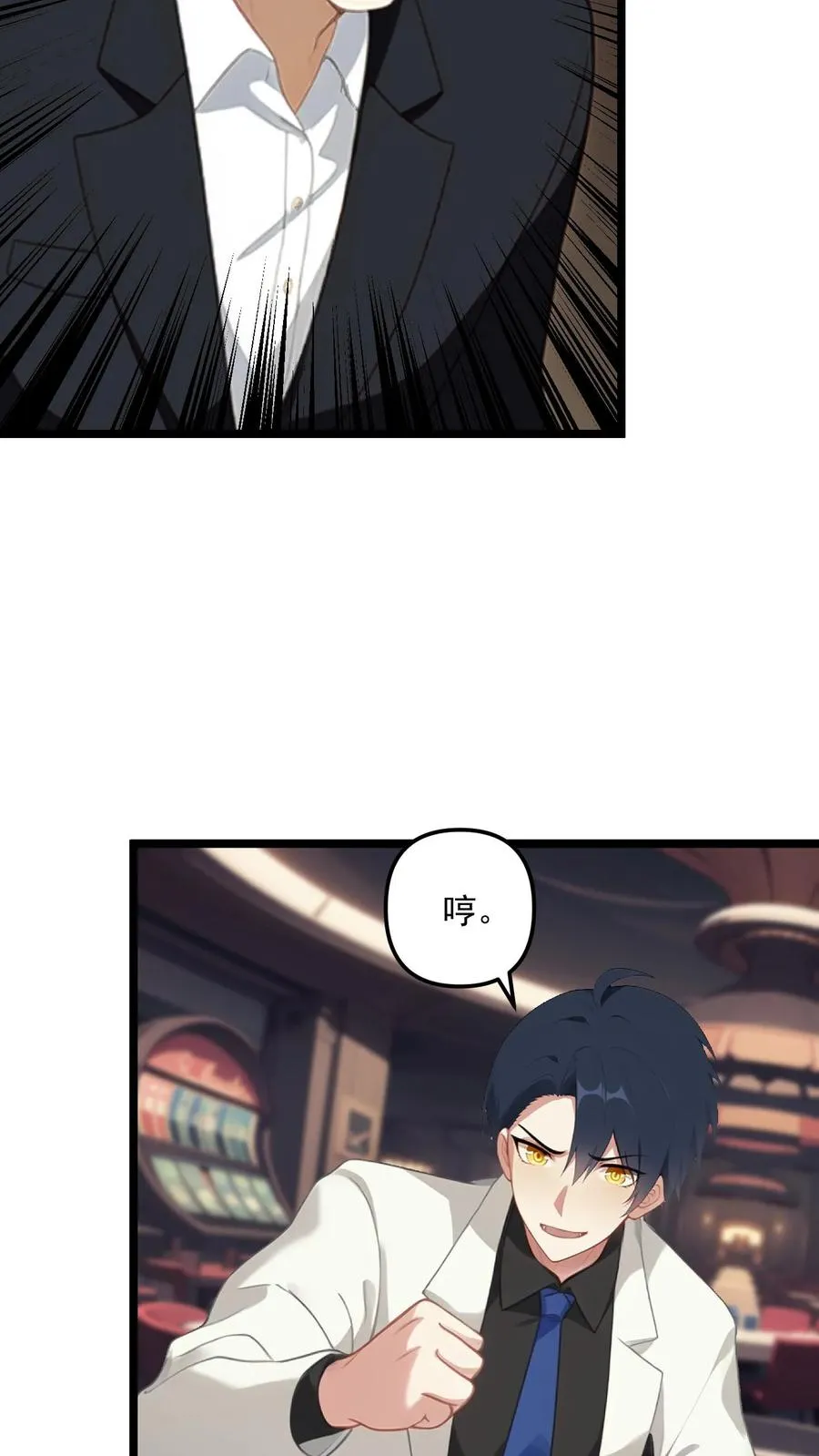 第96话 第20页