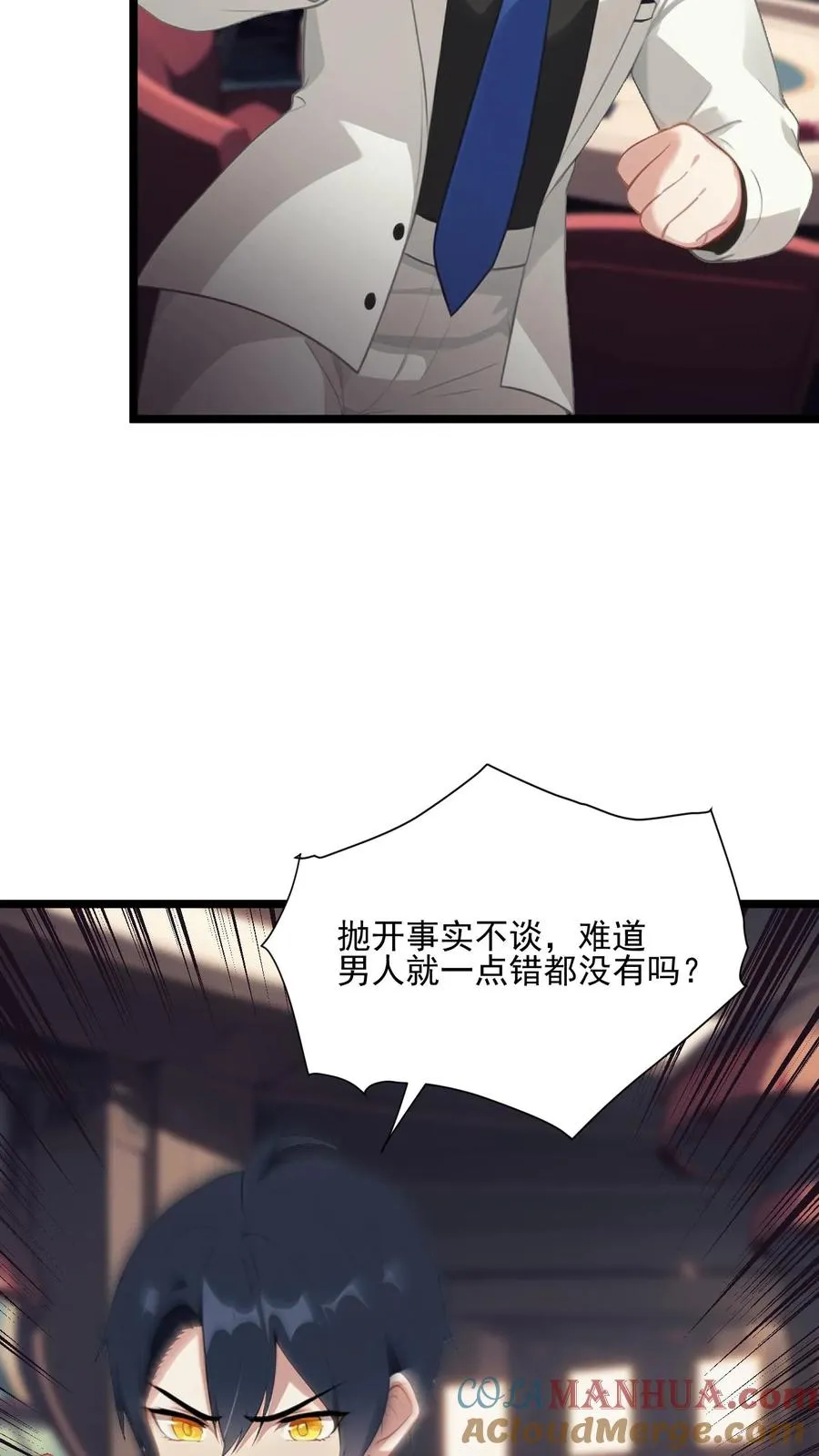 第96话 第21页