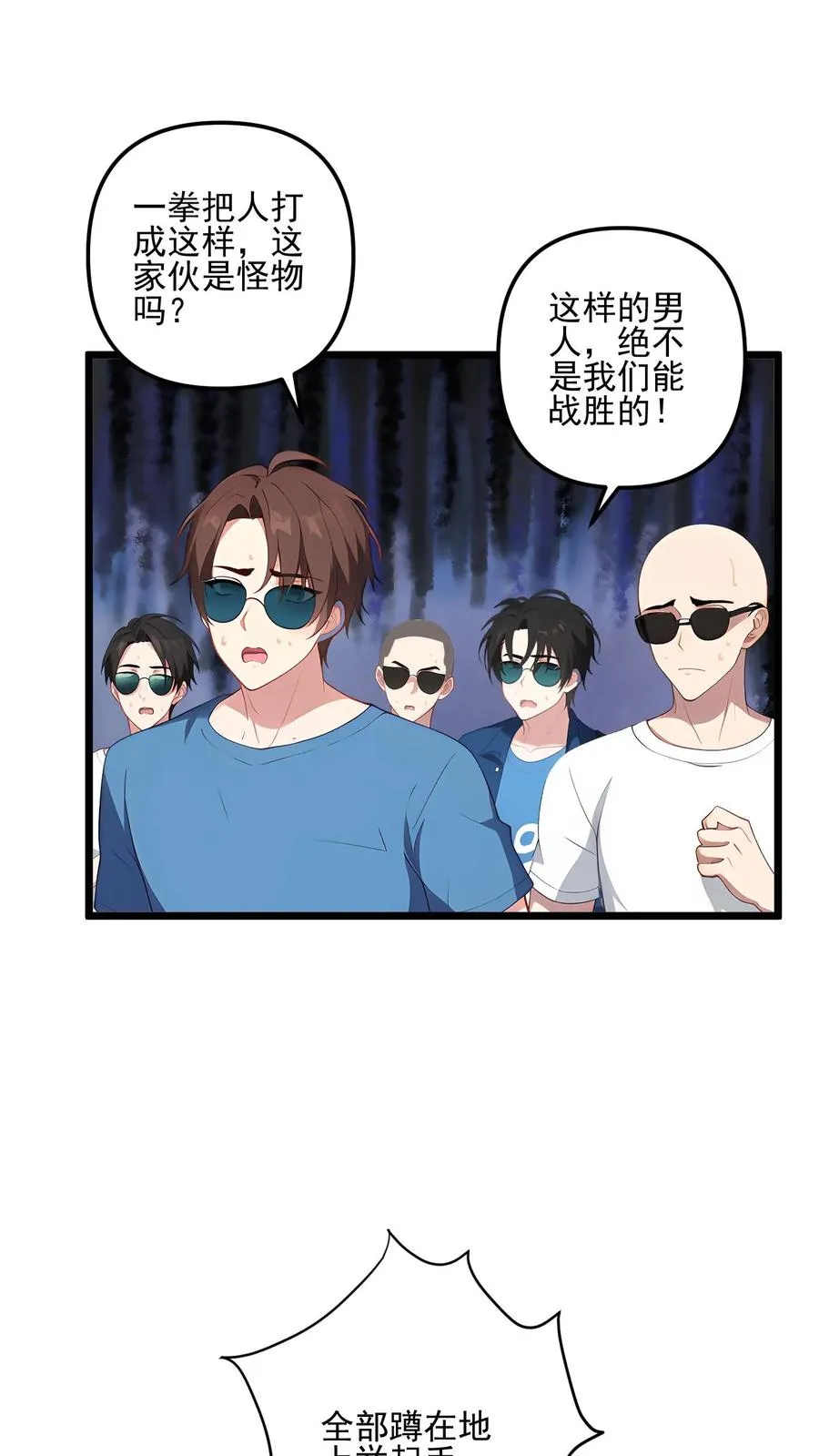 第97话 第6页