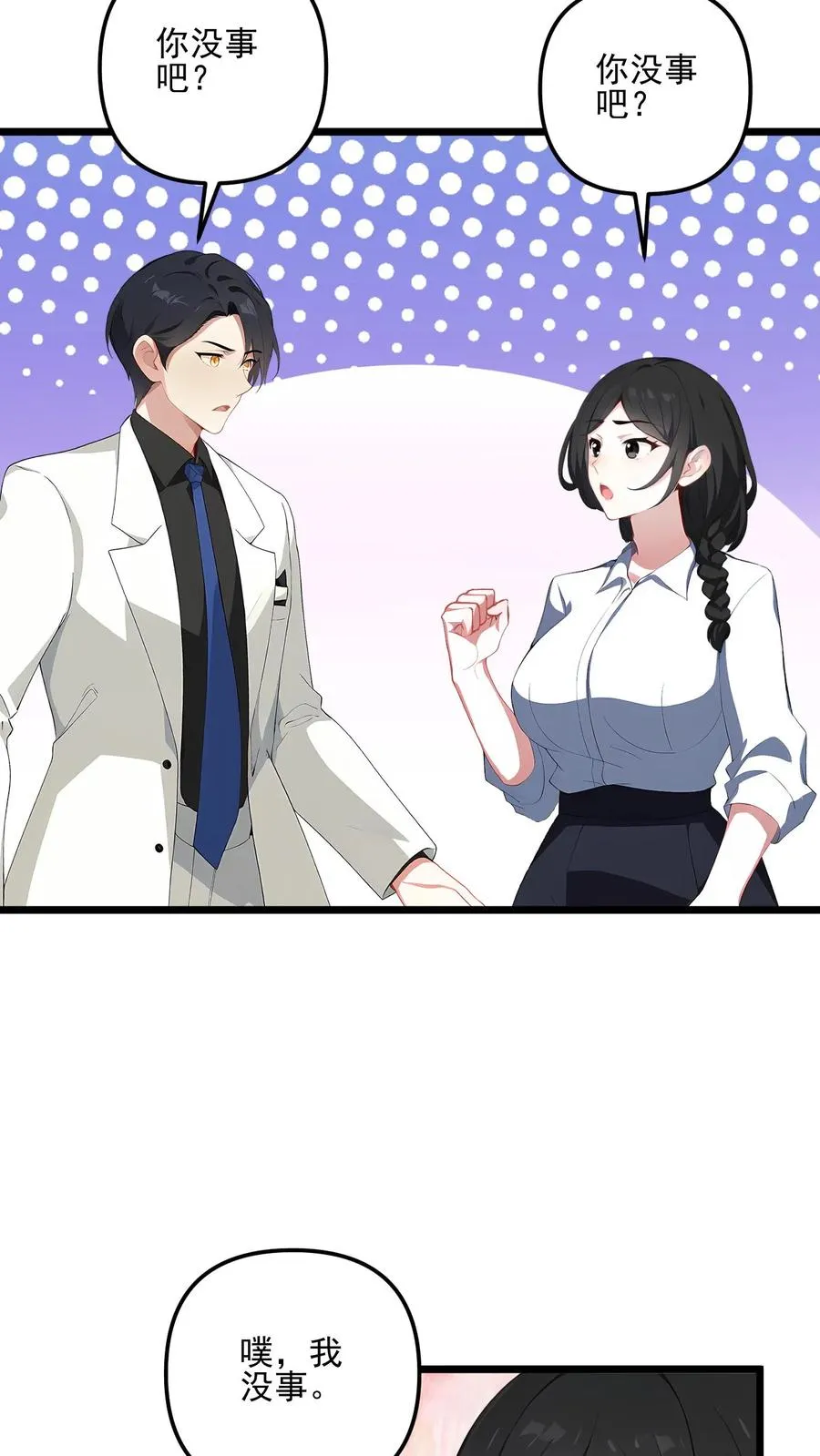 第97话 第8页