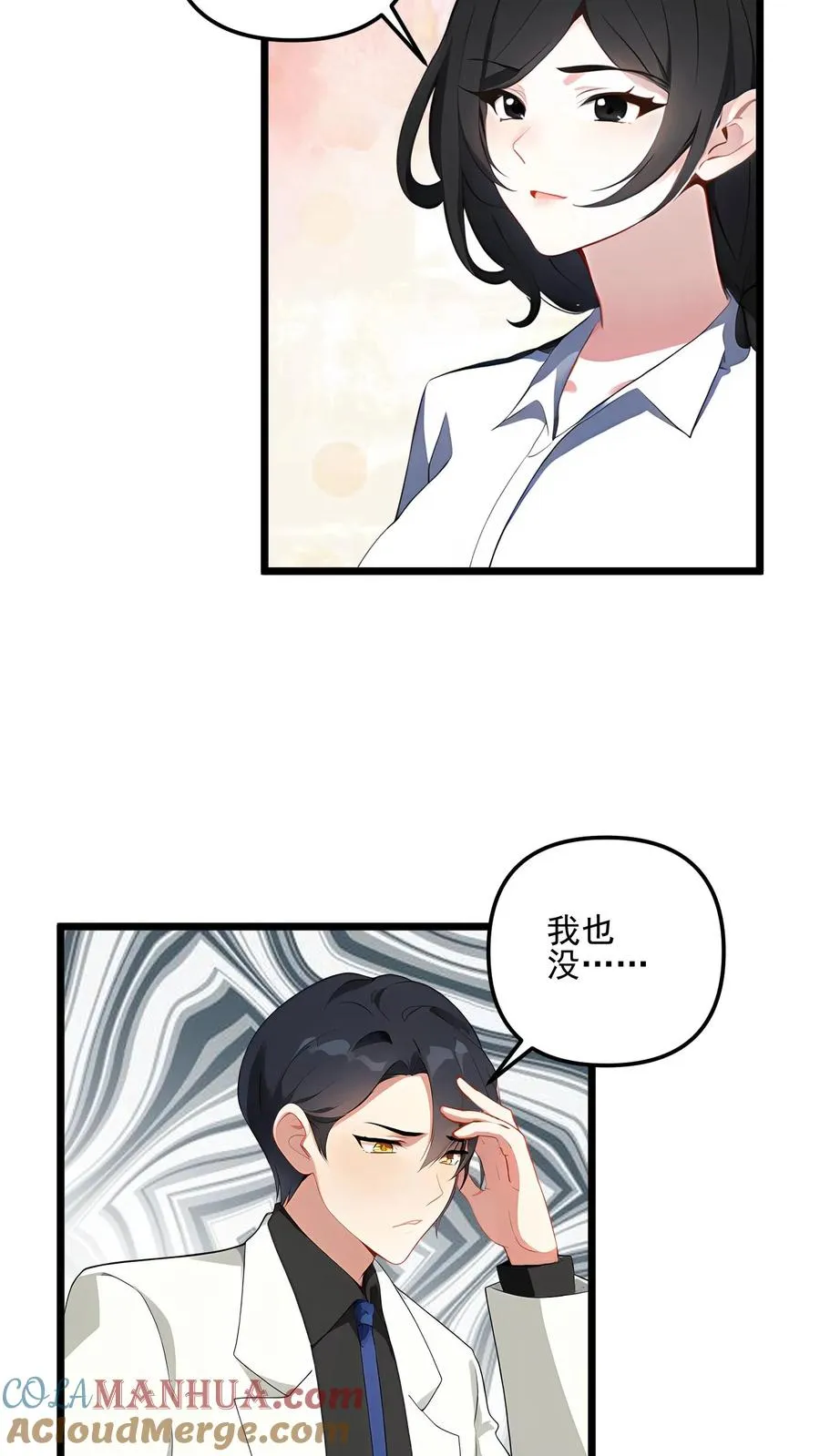 第97话 第9页