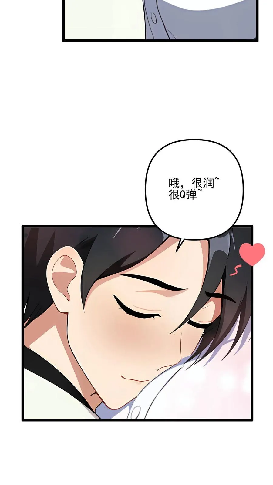 第97话 第12页
