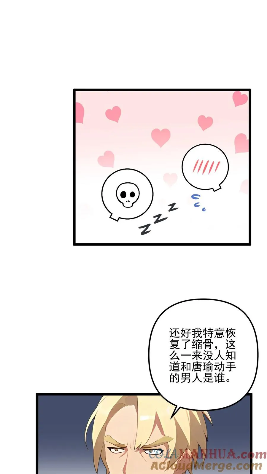 第97话 第13页