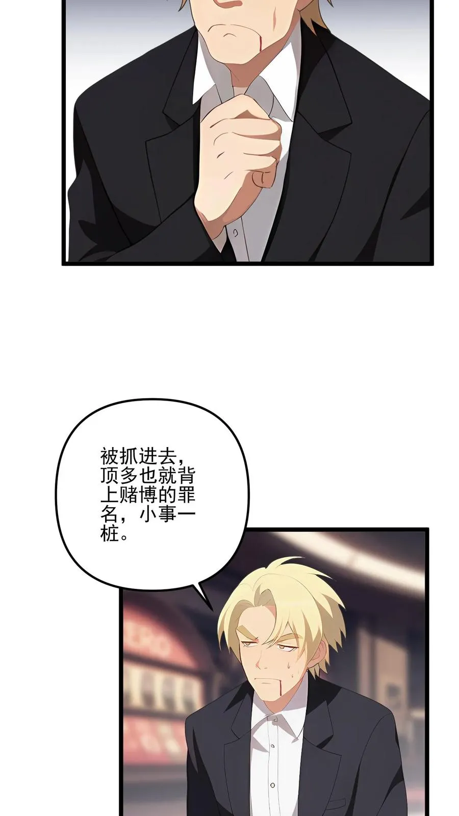 第97话 第14页