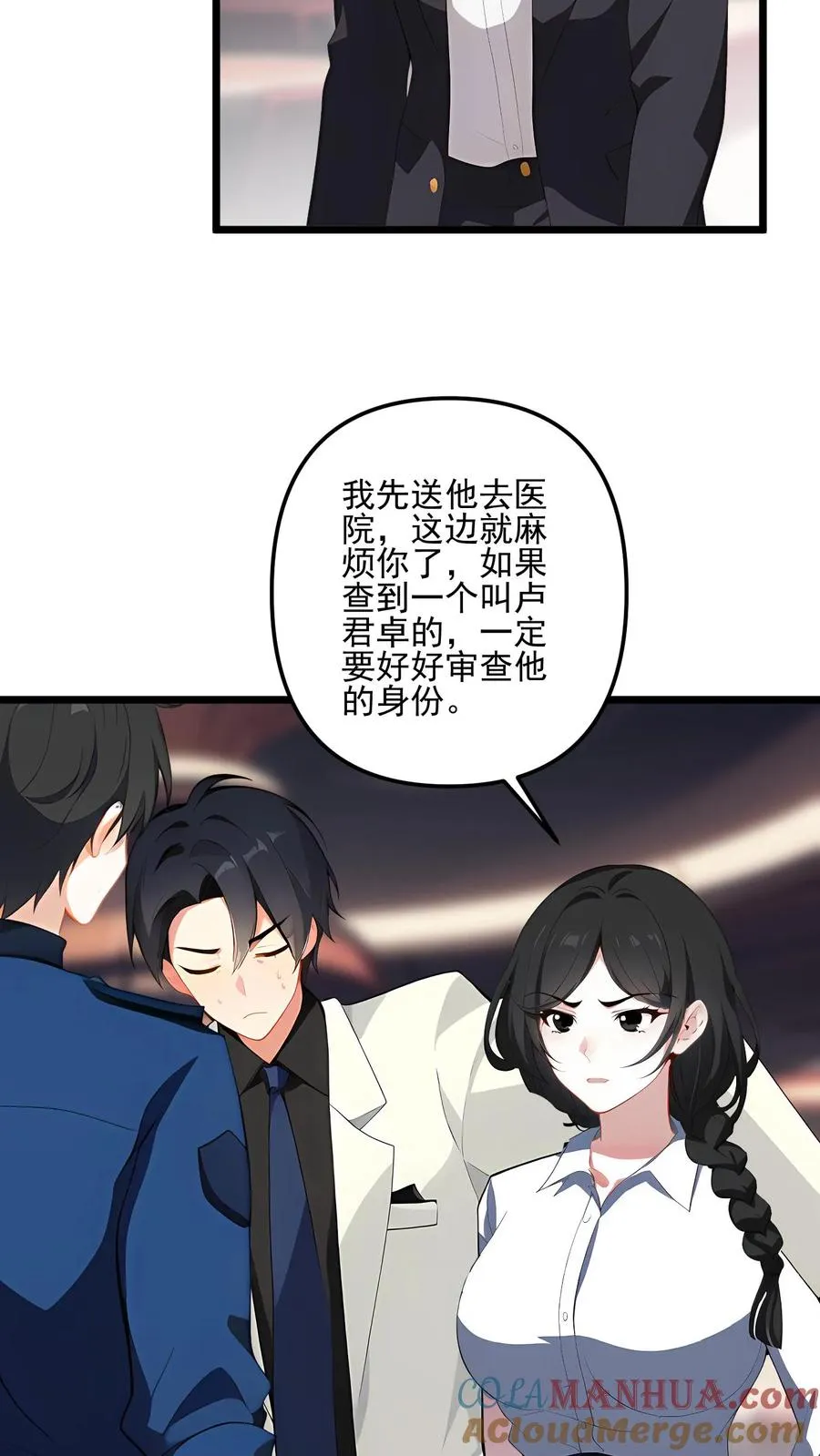 第97话 第15页