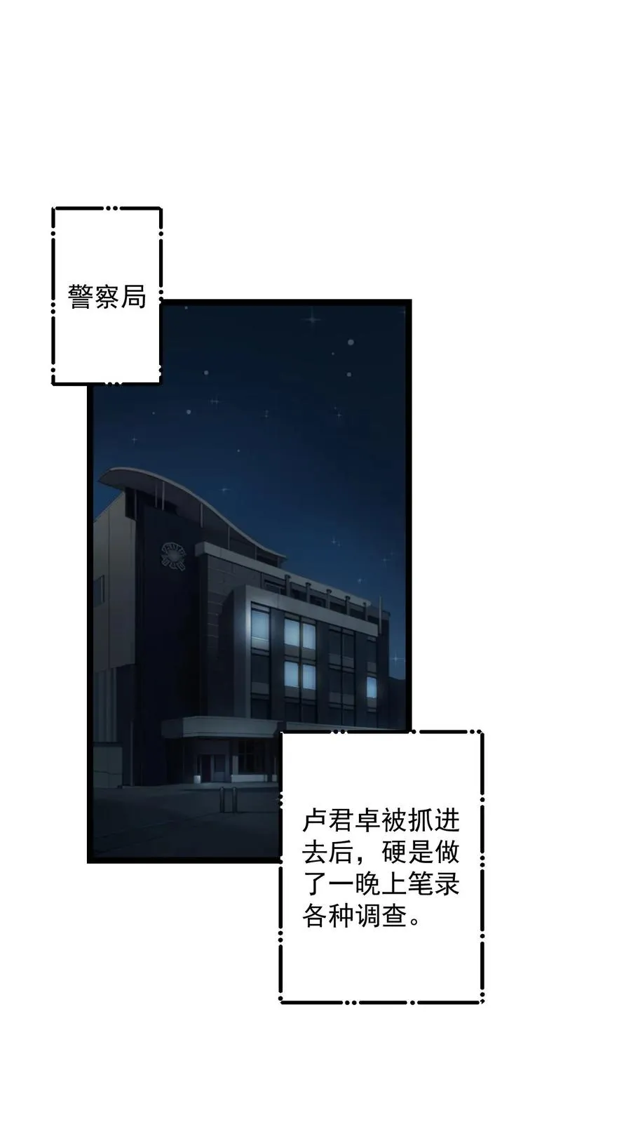 第98话 第2页
