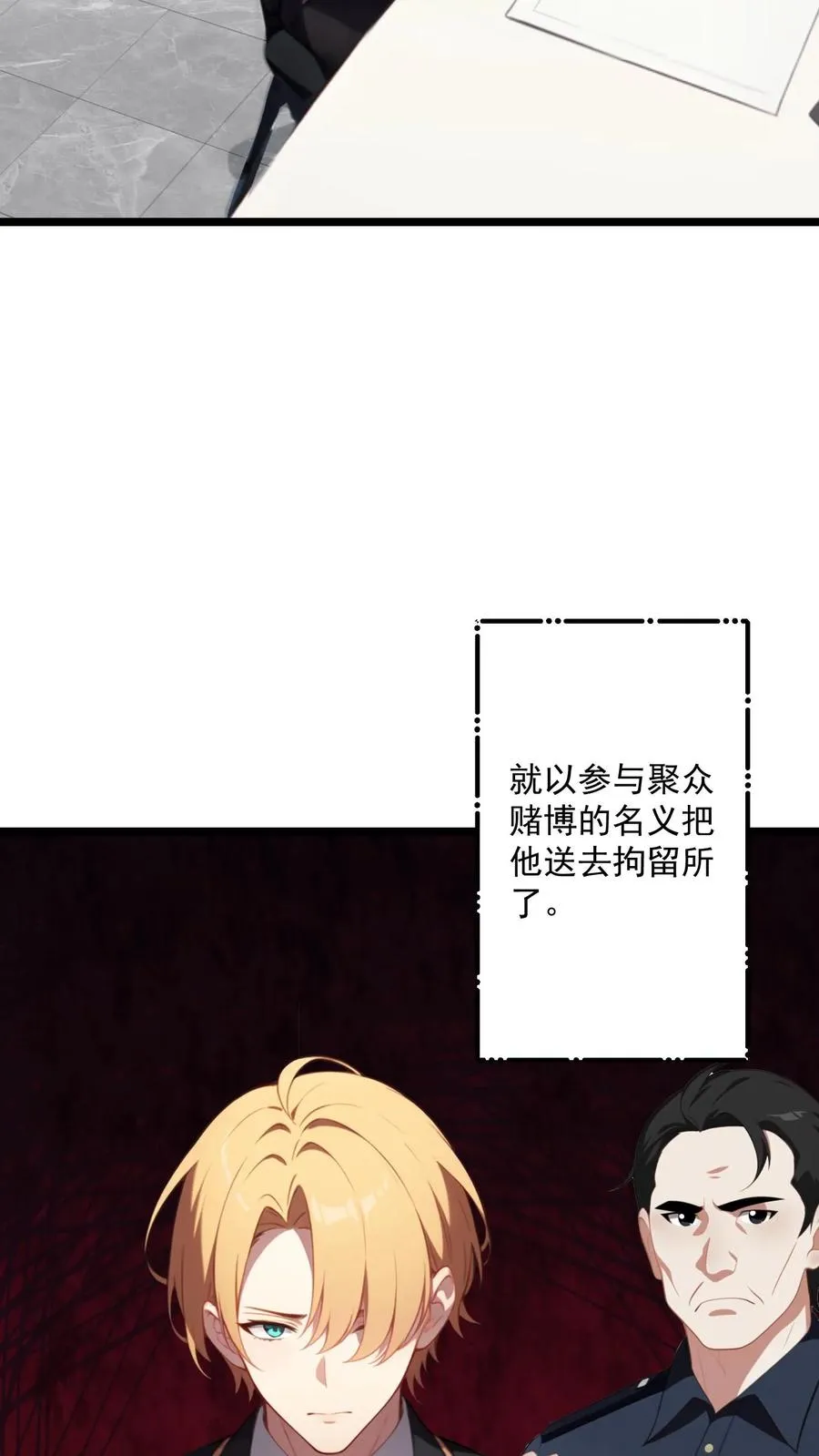第98话 第4页