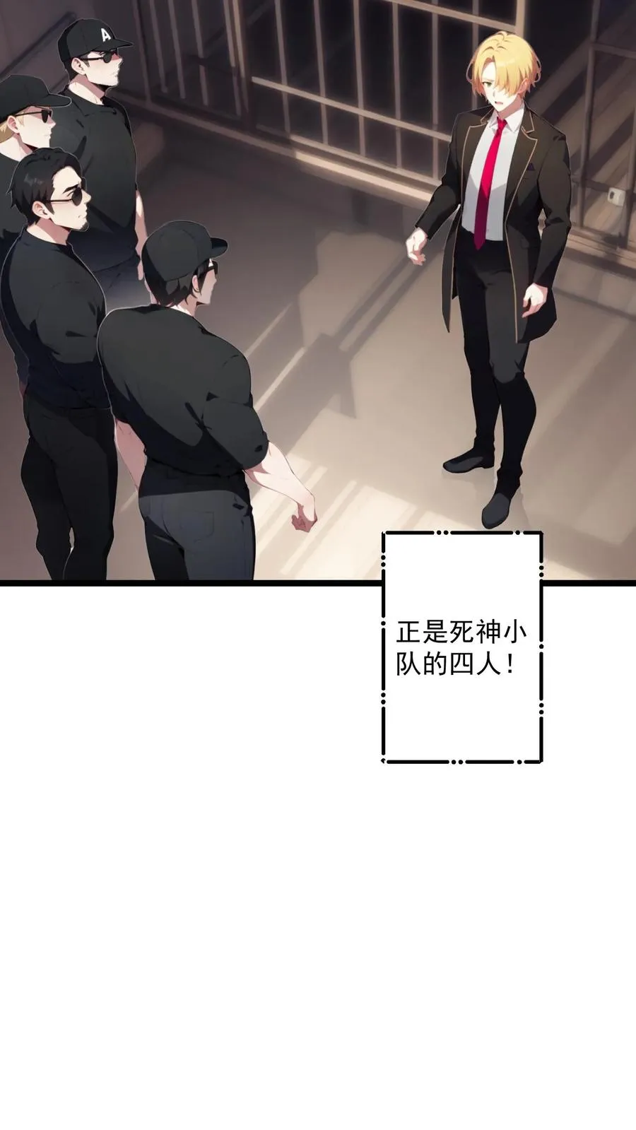 第98话 第6页