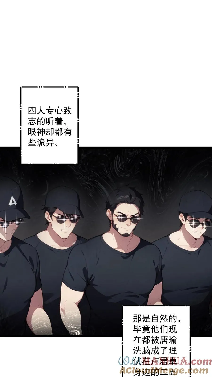 第98话 第9页