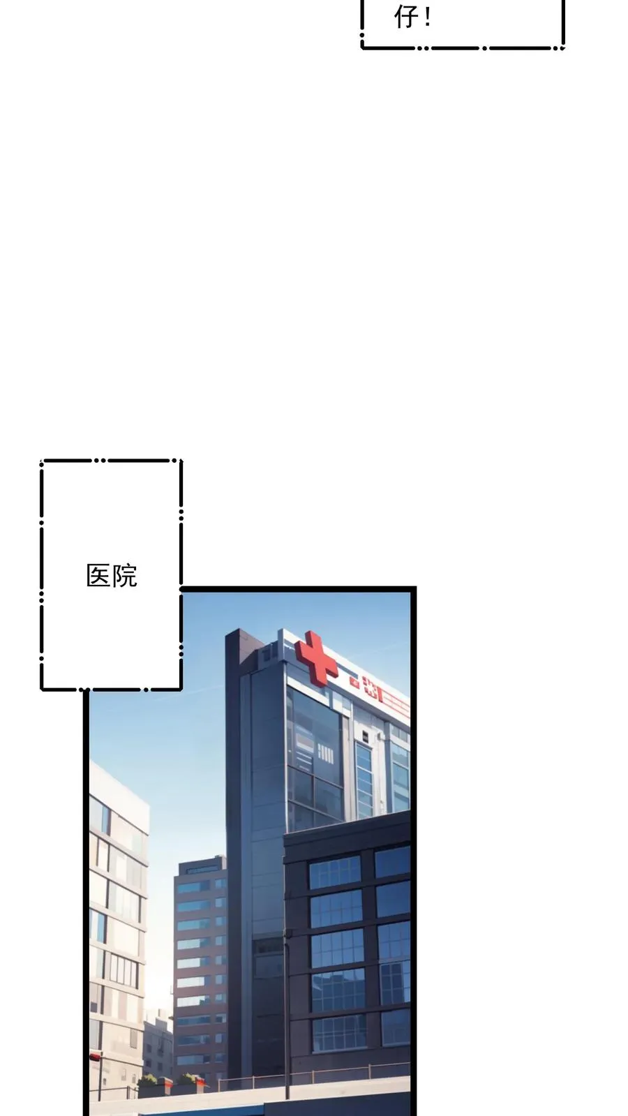 第98话 第10页