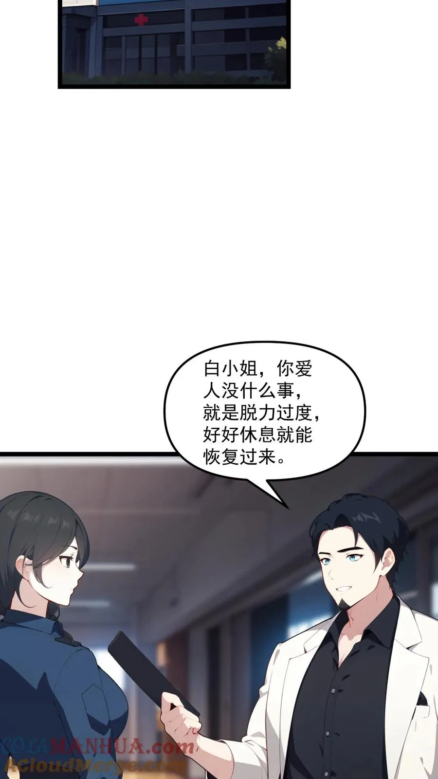 第98话 第11页