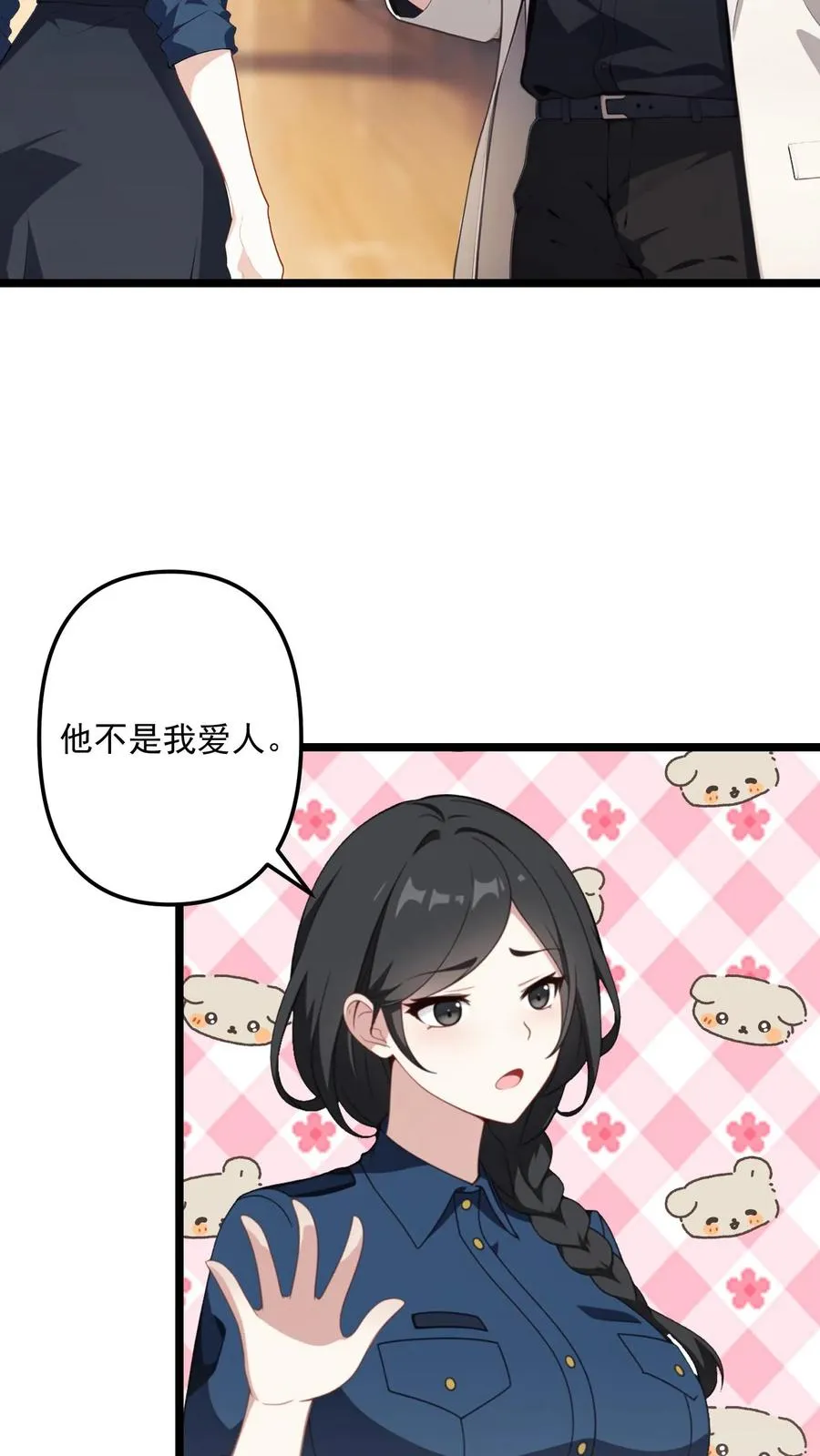 第98话 第12页
