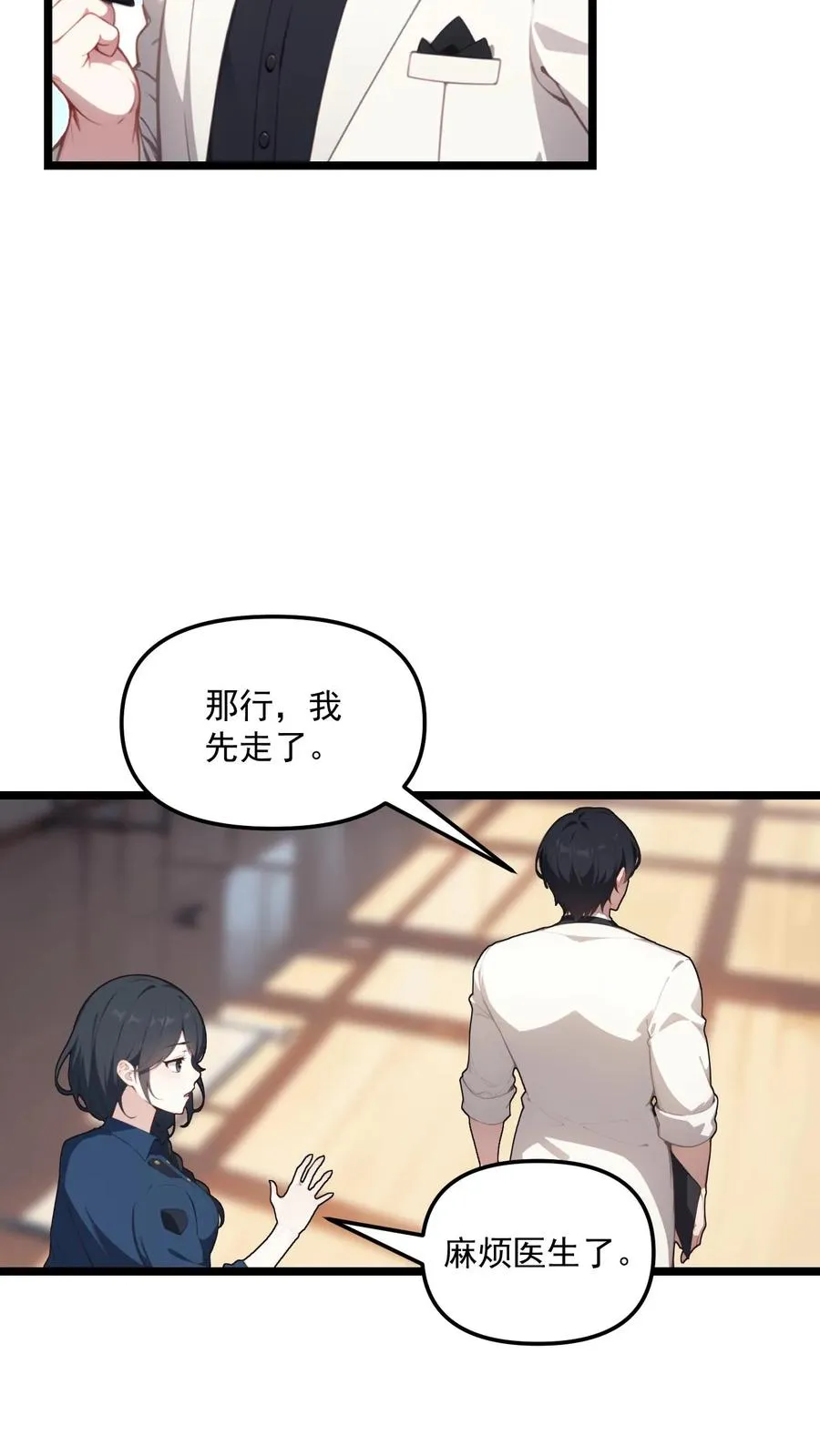 第98话 第14页