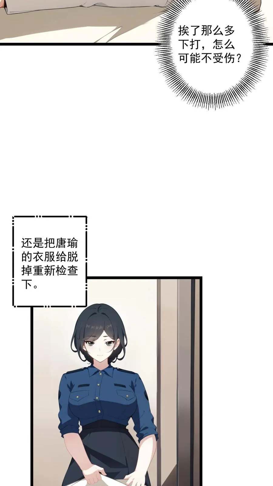 第98话 第16页