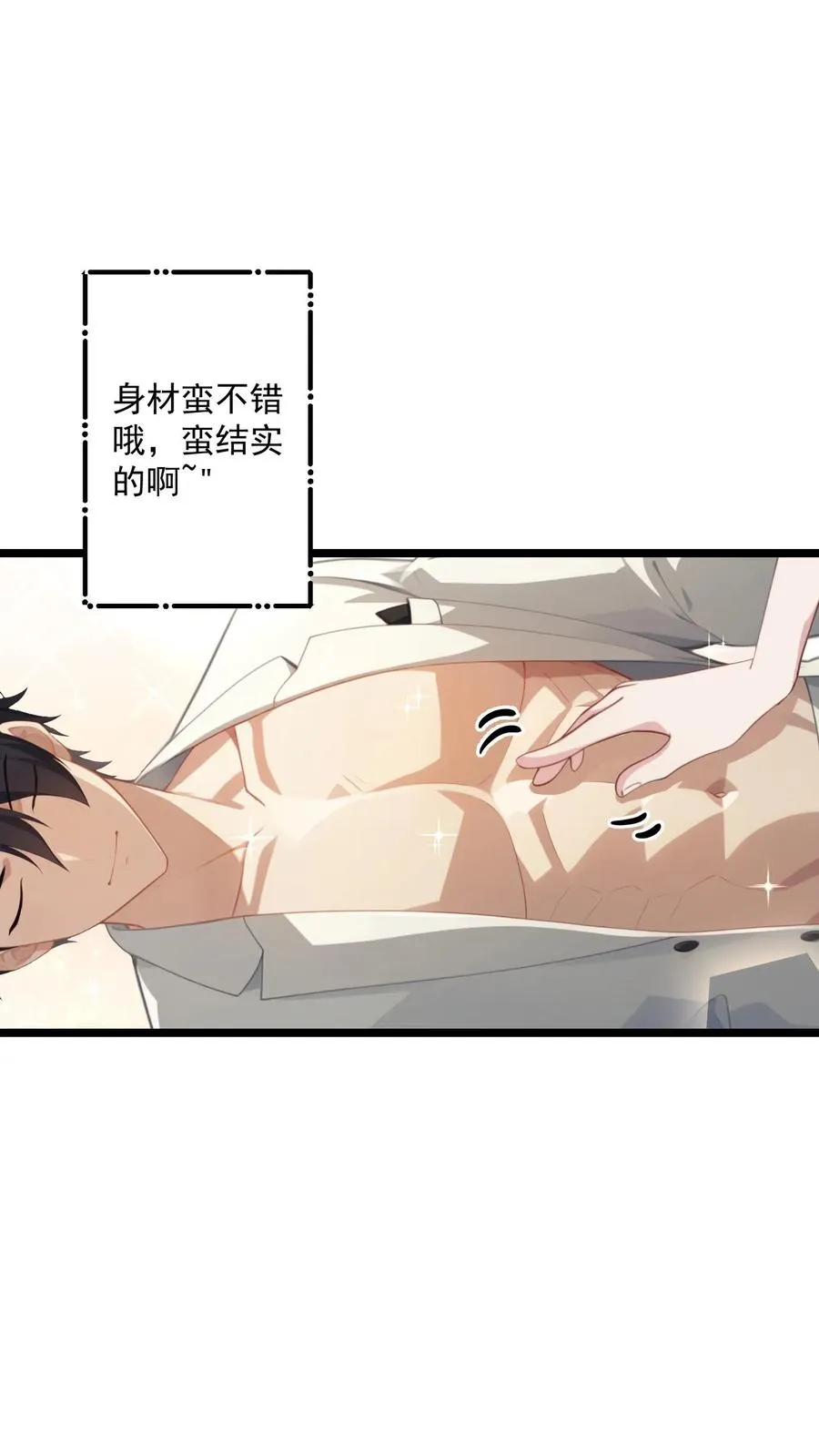 第98话 第20页