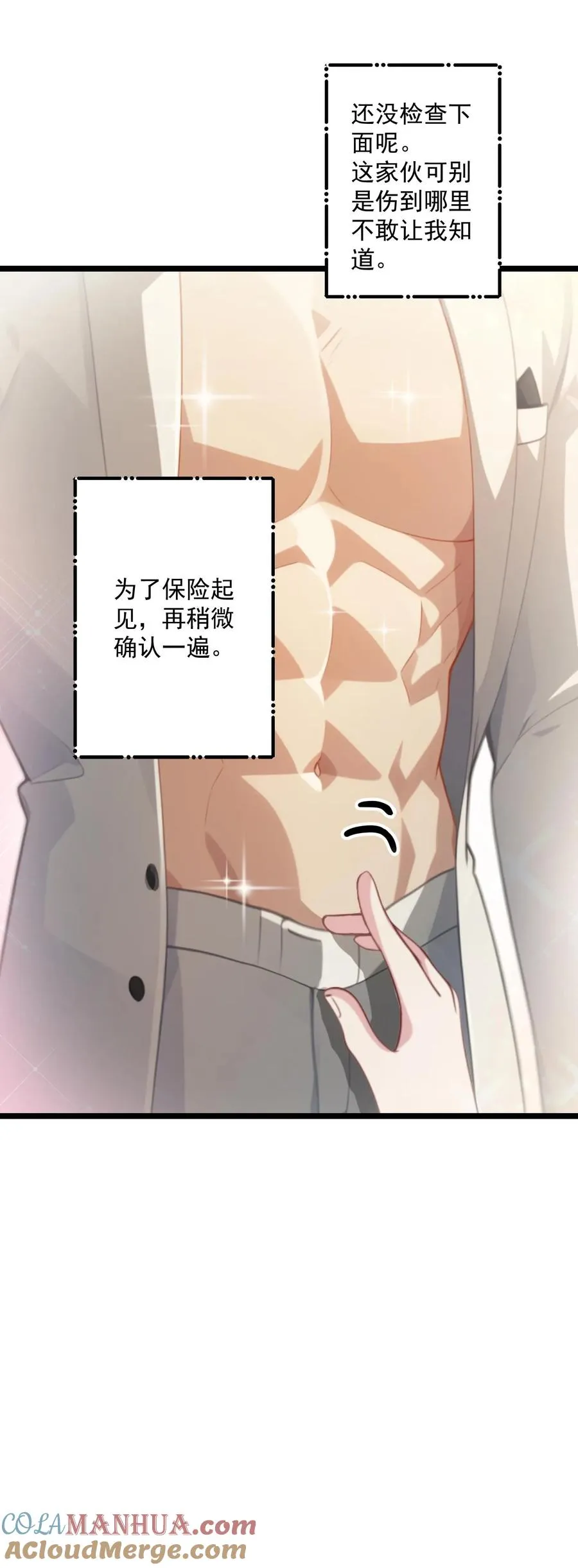 第98话 第21页