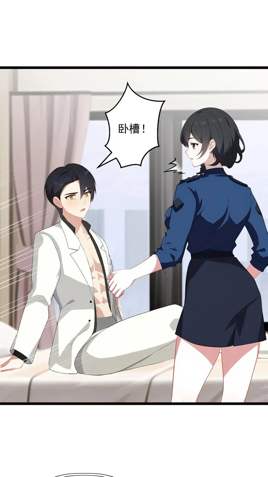 第99话 第2页