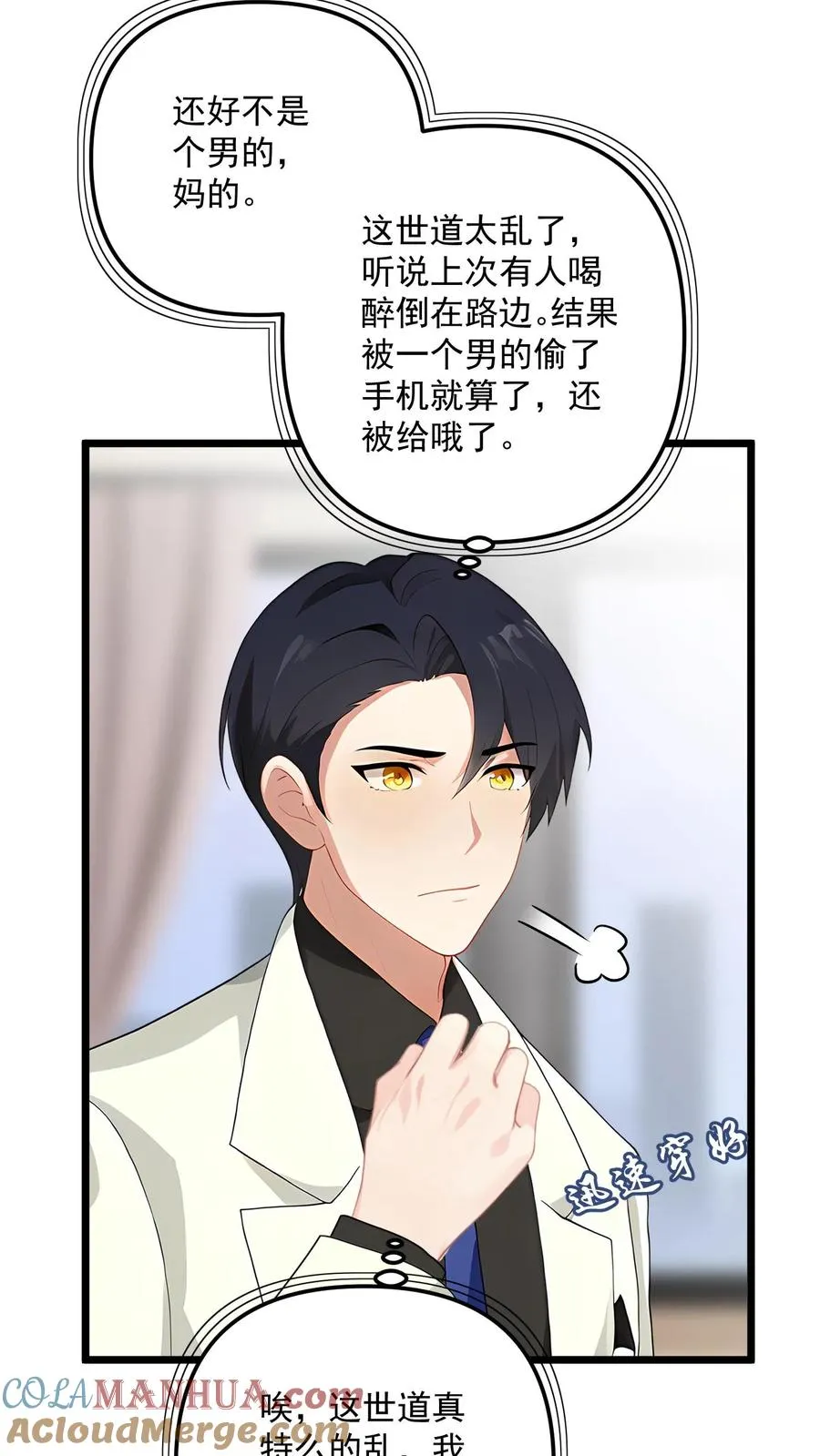 第99话 第3页