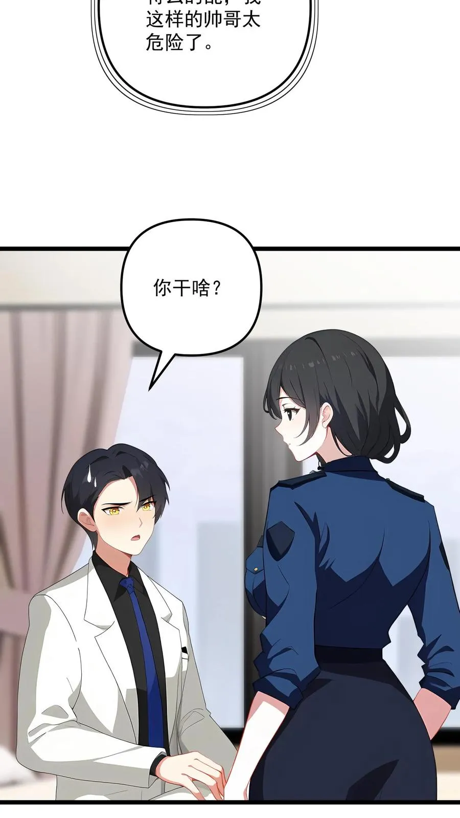 第99话 第4页