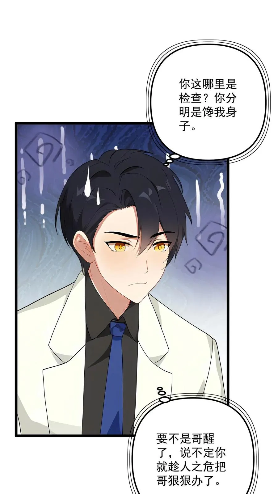 第99话 第6页