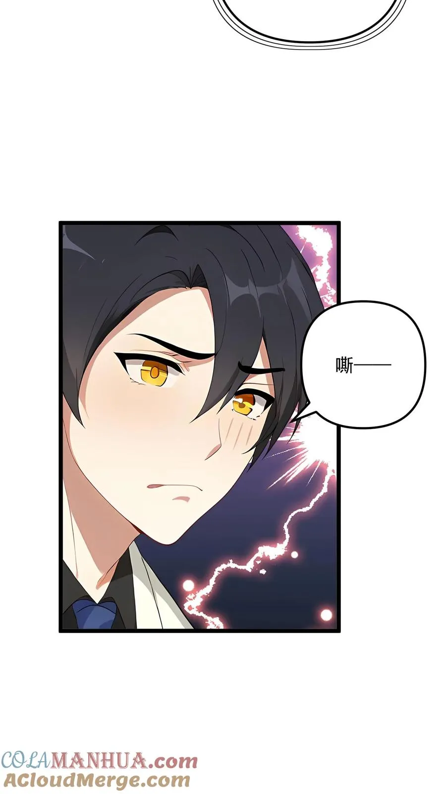 第99话 第7页