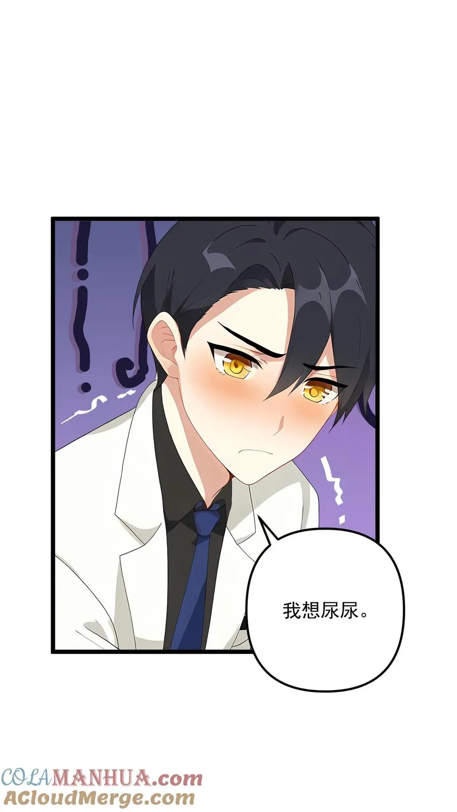 第99话 第9页
