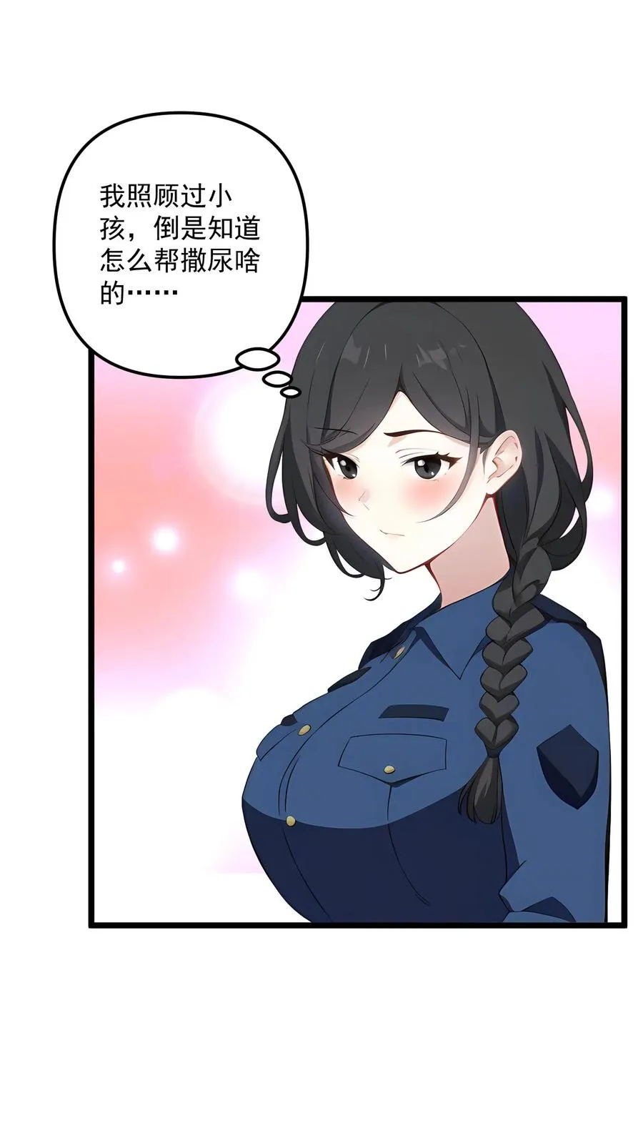 第99话 第12页