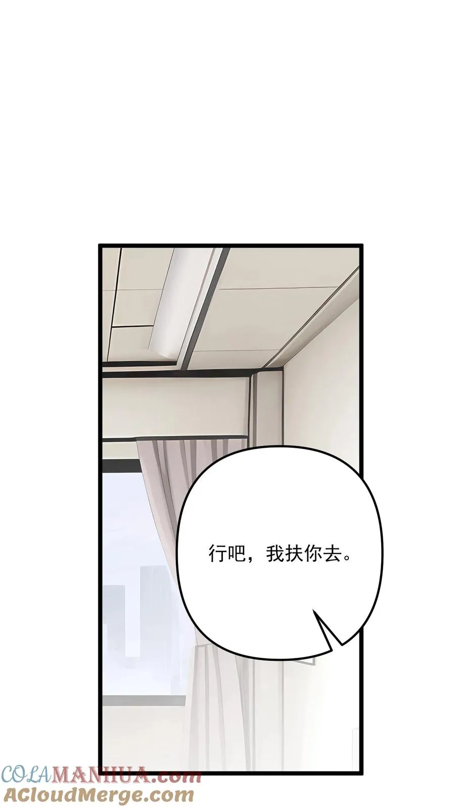 第99话 第13页