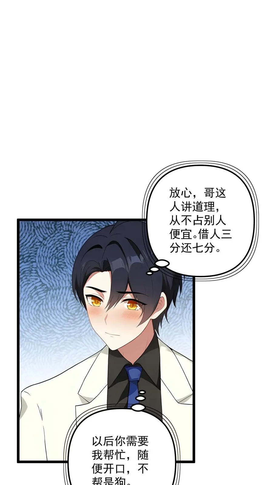 第99话 第18页