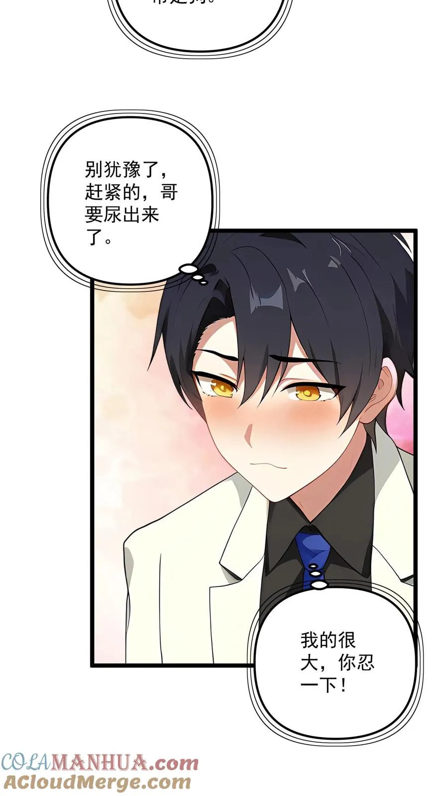 第99话 第19页