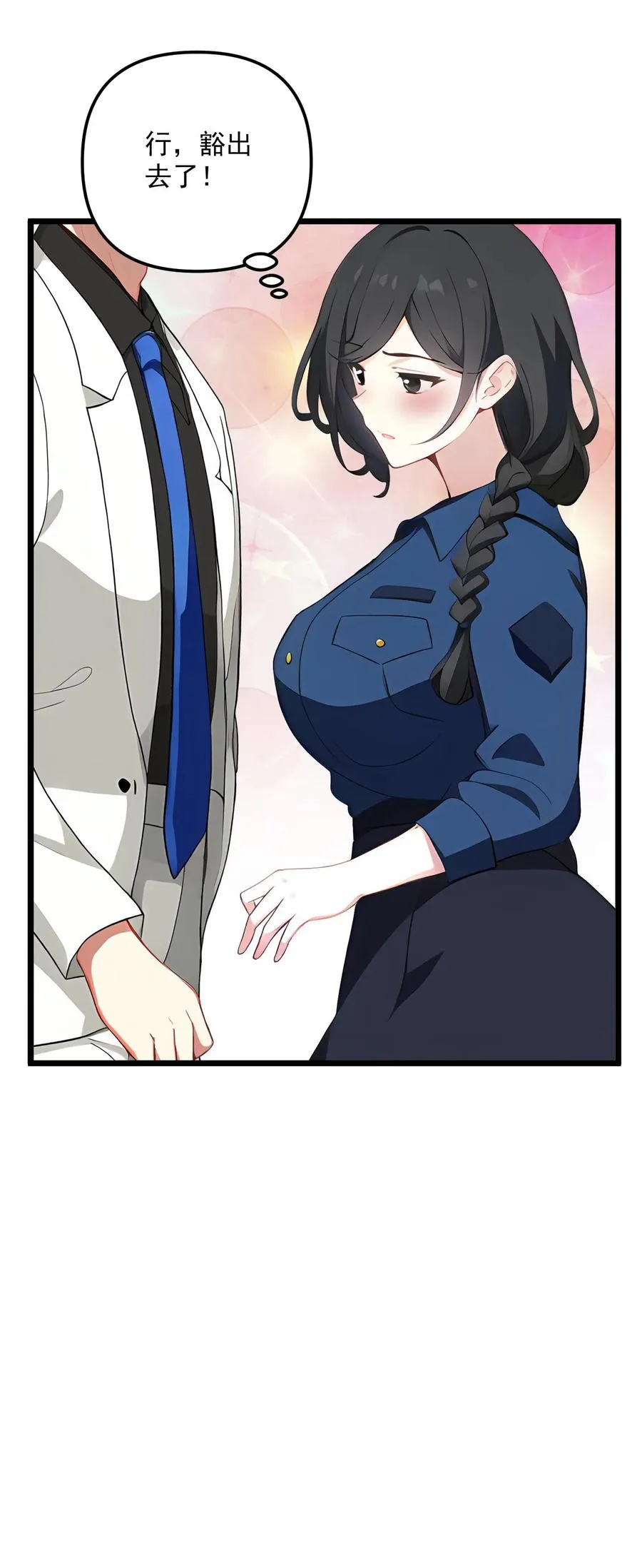 第99话 第20页