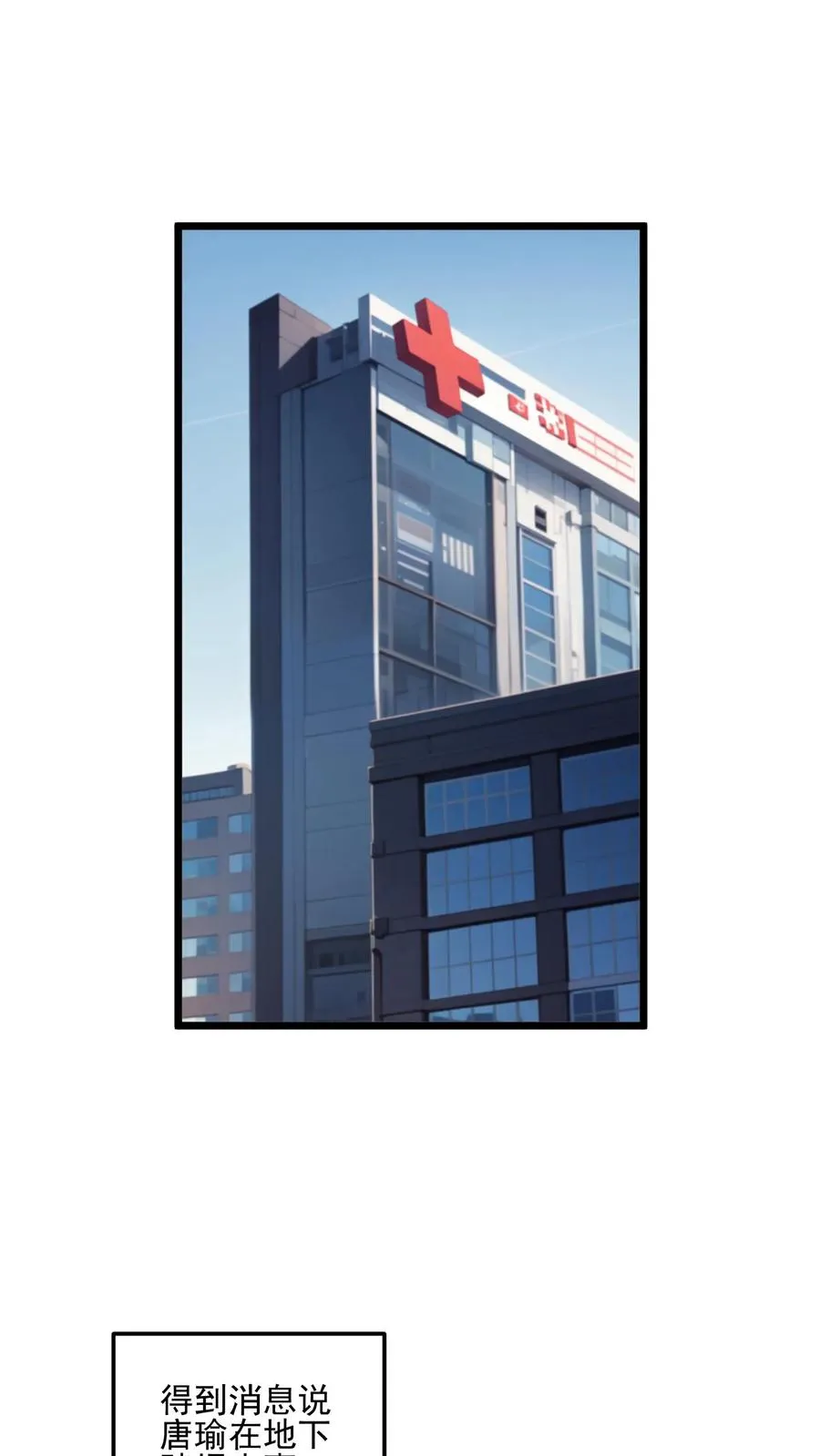 第100话 第2页