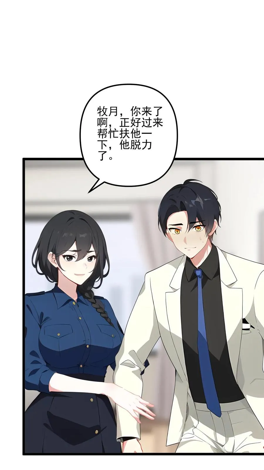 第100话 第8页