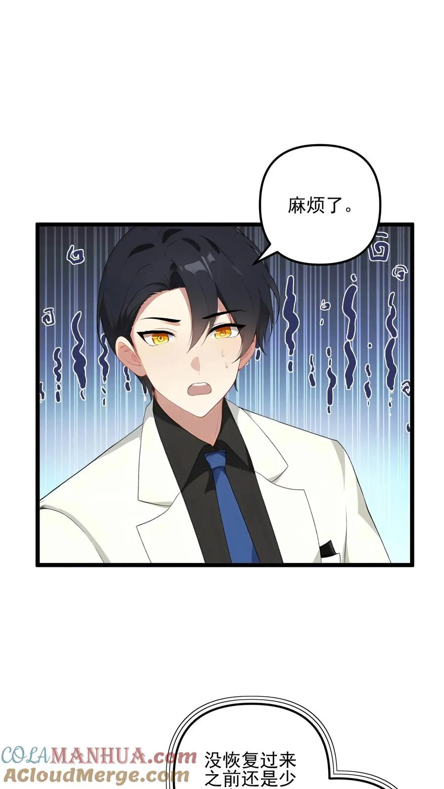 第100话 第19页