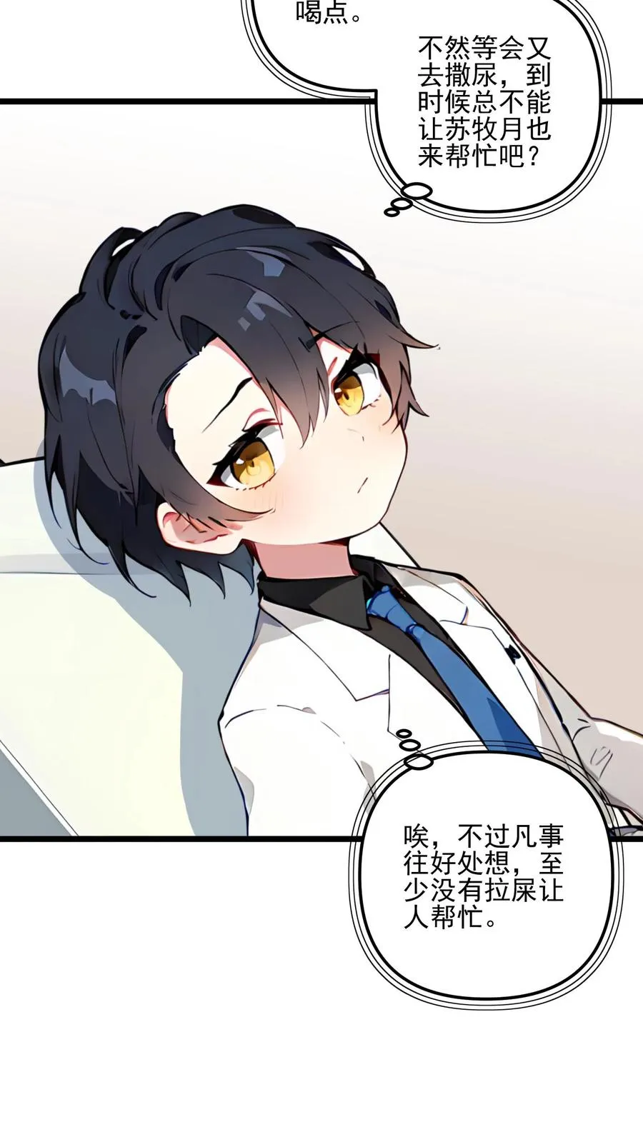 第100话 第20页