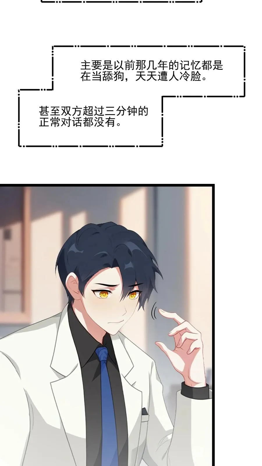第101话 第6页