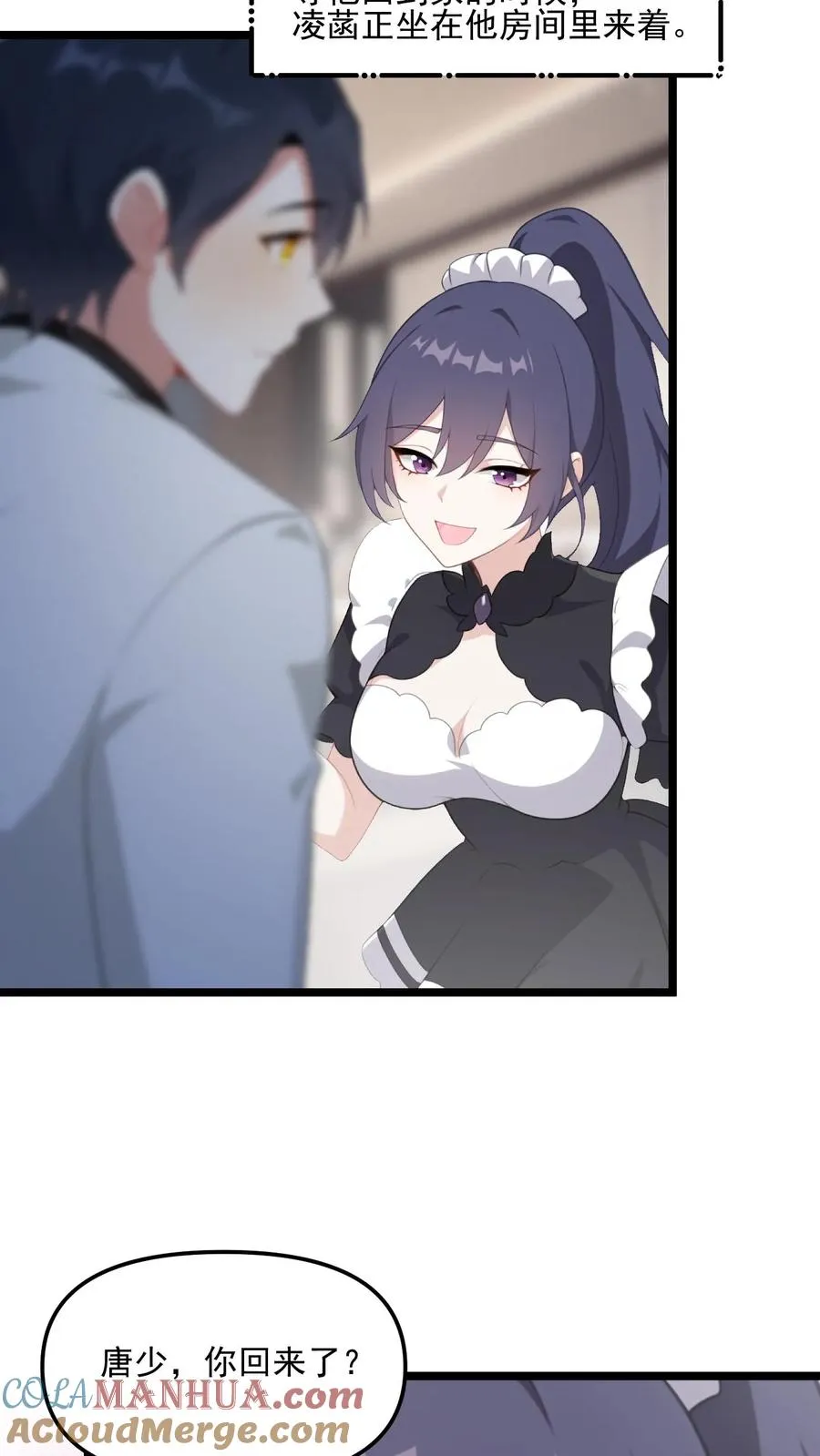 第101话 第17页